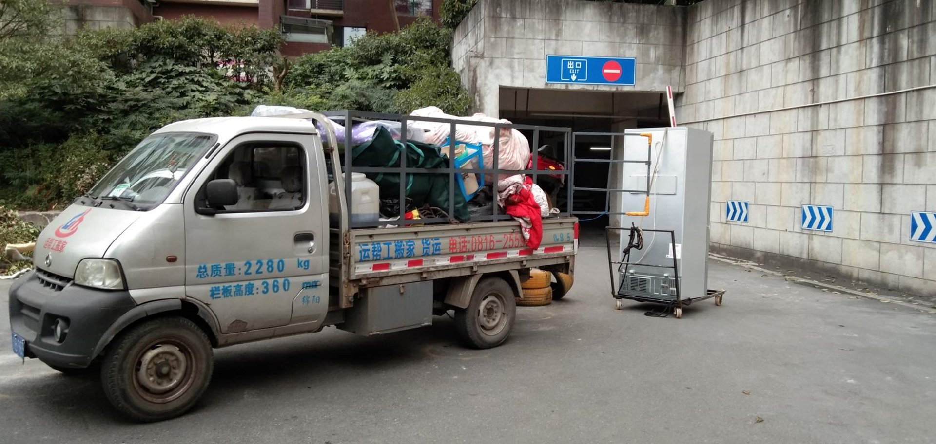德阳搬家网